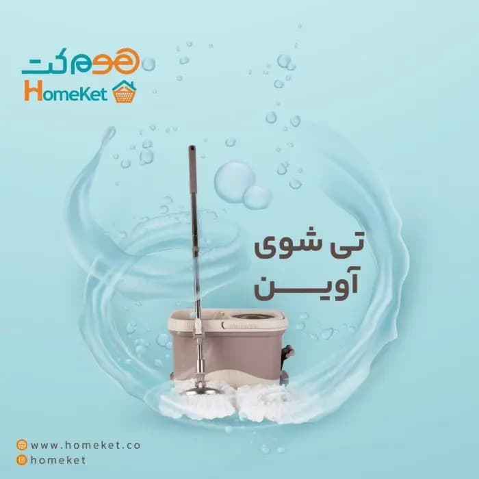 سطل و طی پدالدار آوين