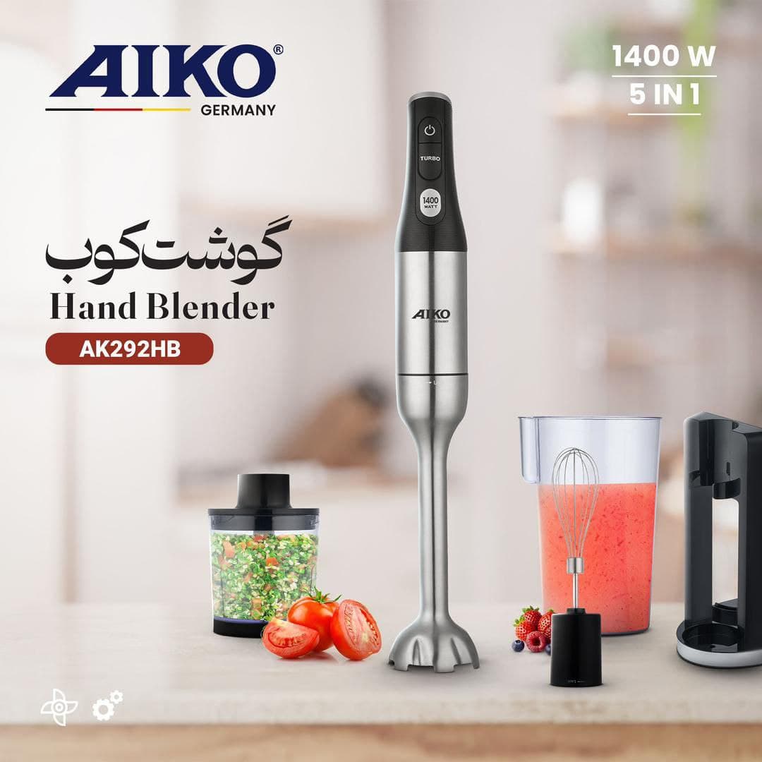 گوشت کوب چندکاره آیکو مدل AK292HB — تصویر ۲