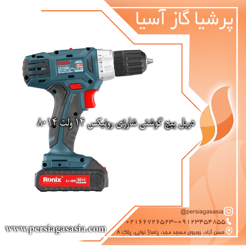 دریل پیچ‌گوشتی شارژی رونیکس 14 ولت ۸۰۱۴