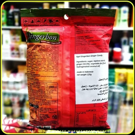 آبنبات زنجبیلی جینجربون Gingerbon مدل Ginger Candy وزن ۱۲۵ گرم — تصویر ۲