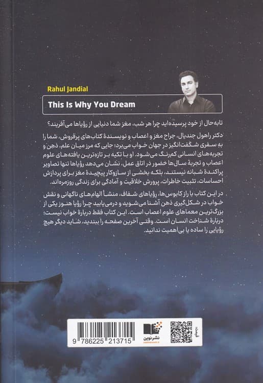 خوب‌ها چه می‌گویند — تصویر ۳