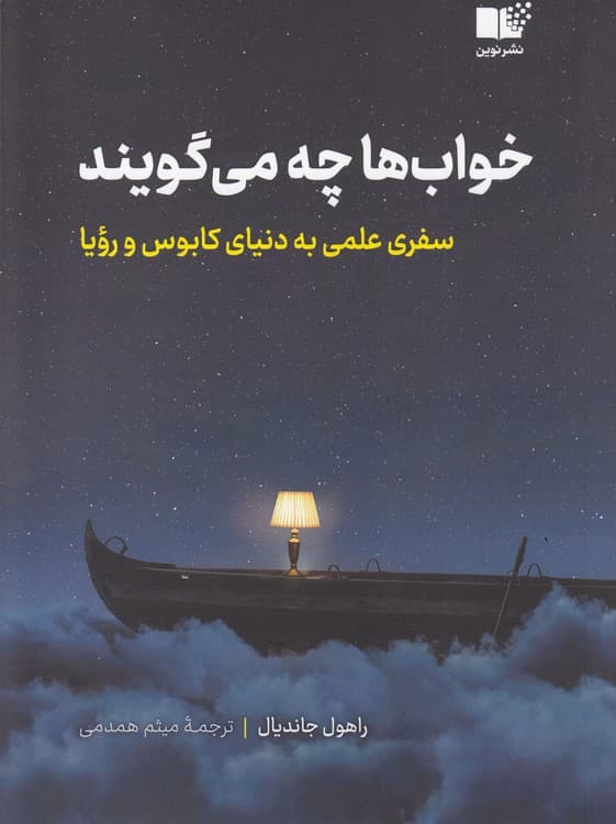 خوب‌ها چه می‌گویند
