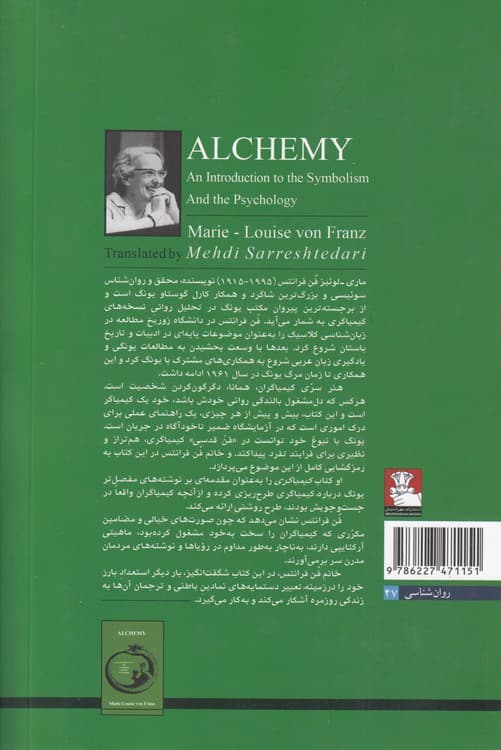 کیمیاگری — تصویر ۳