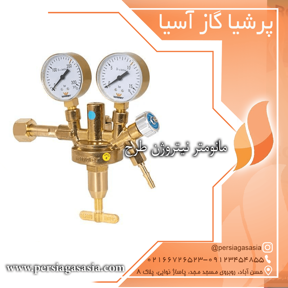 مانومتر نیتروژن طرح