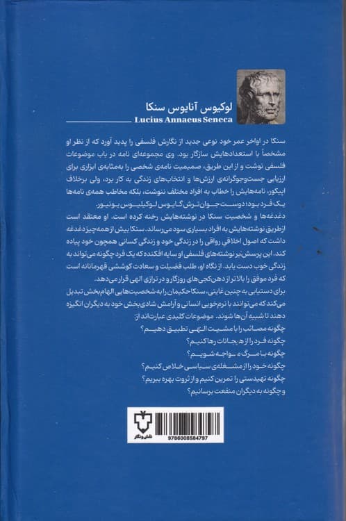 نامه‌ها (جلد ۱) — تصویر ۳