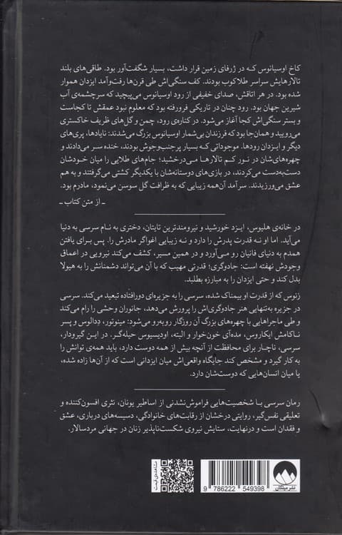 سرسی — تصویر ۳