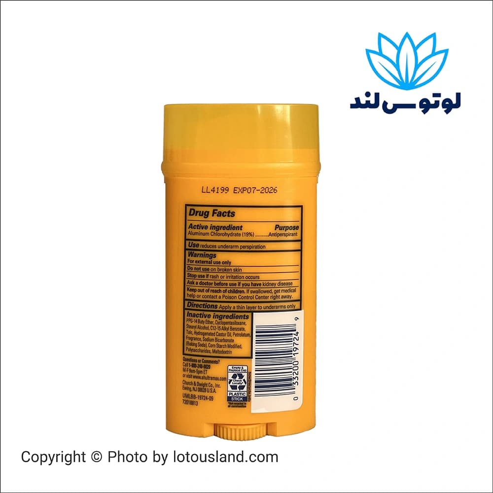 دئودورانت ضد تعریق Arm & Hammer مدل Ultra Max – وزن 73 گرم — تصویر ۲