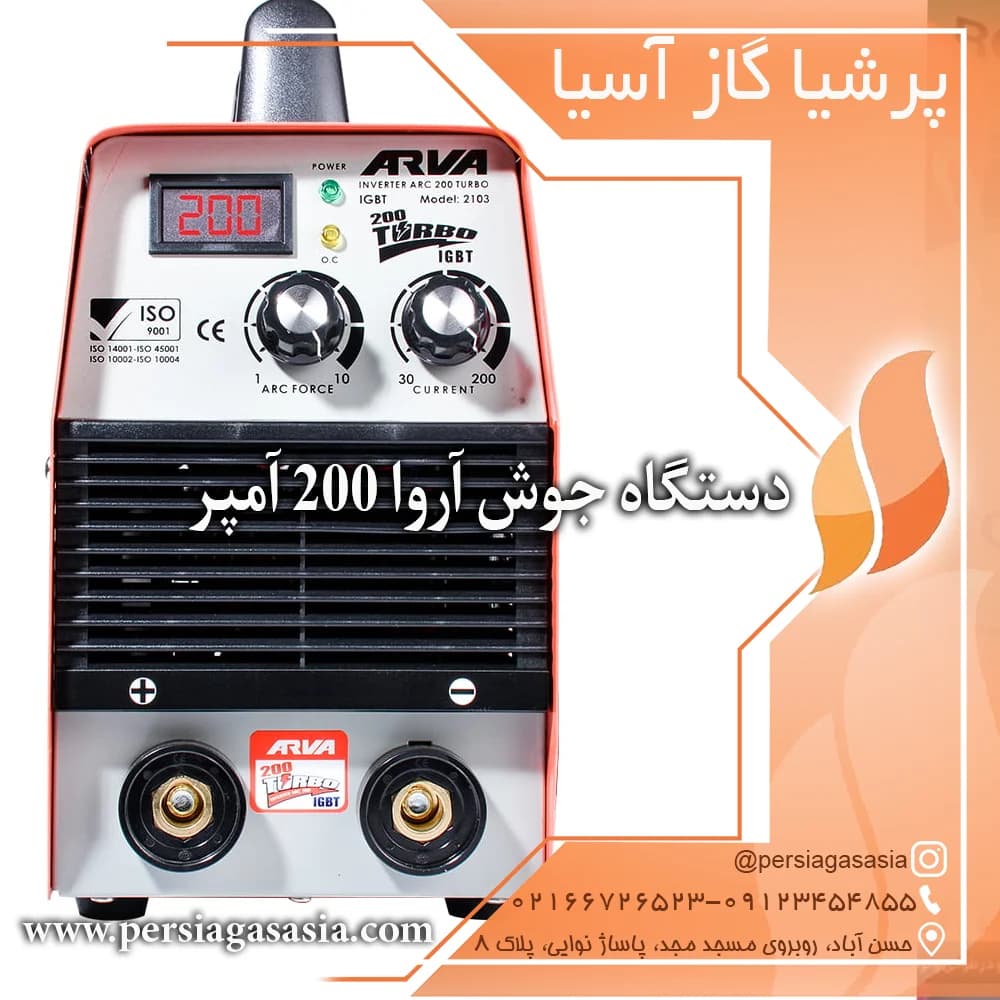 دستگاه جوش آروا ۲۰۰ آمپر مدل 2103 — تصویر ۲
