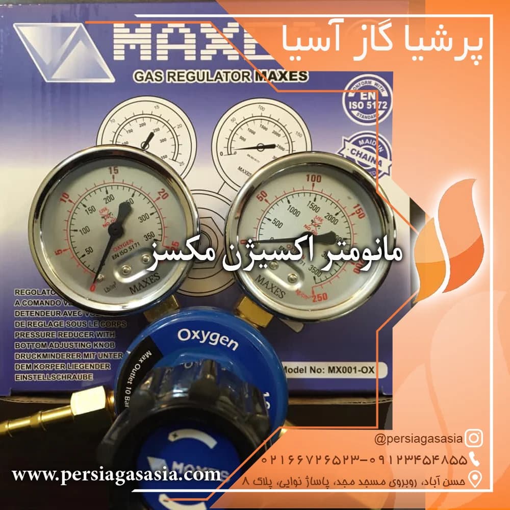 مانومتر اکسیژن مکسز MAXES