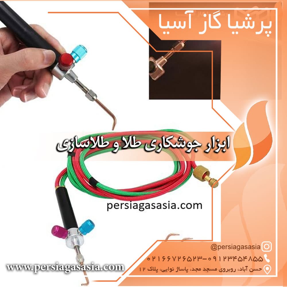 ابزار جوشکاری طلا و طلاسازی — تصویر ۵