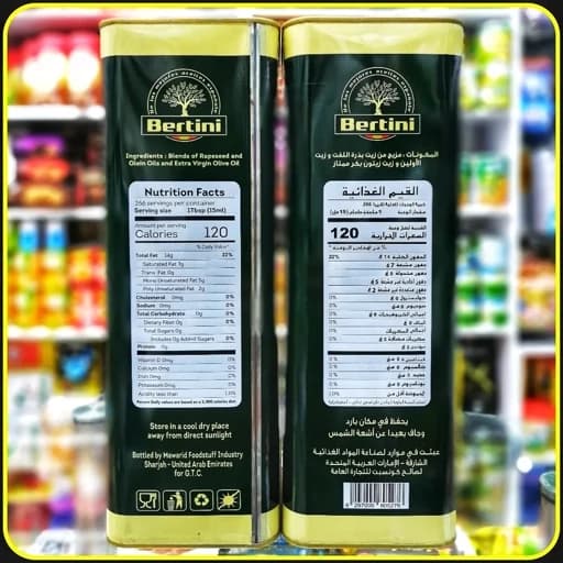 روغن ترکیبی برتینی ۴ لیتری Bertini Blend Refined Oils با روغن زیتون فرابکر اسپانیایی — تصویر ۳