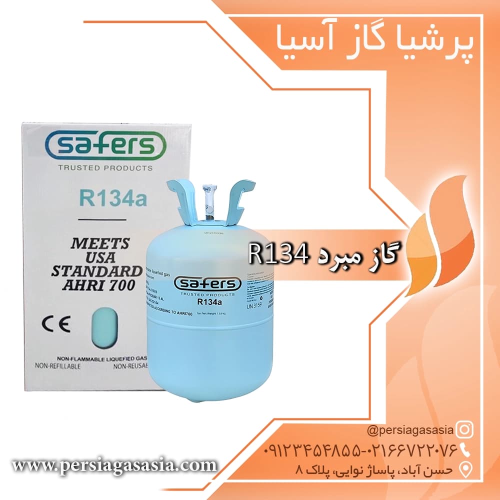 گاز کولر خودرو icecon آیسکن سیفرز (گاز R134a) — تصویر ۲