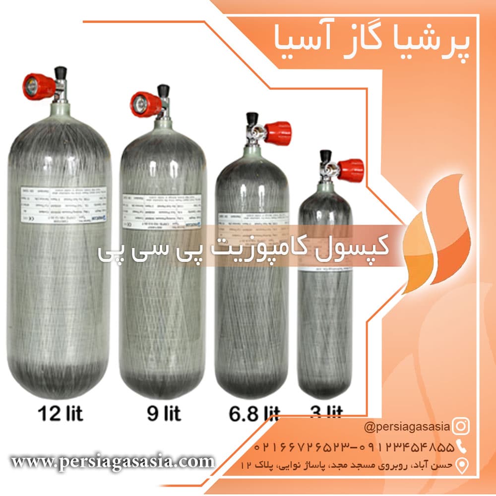 کپسول کامپوزیت پی سی پی — تصویر ۲