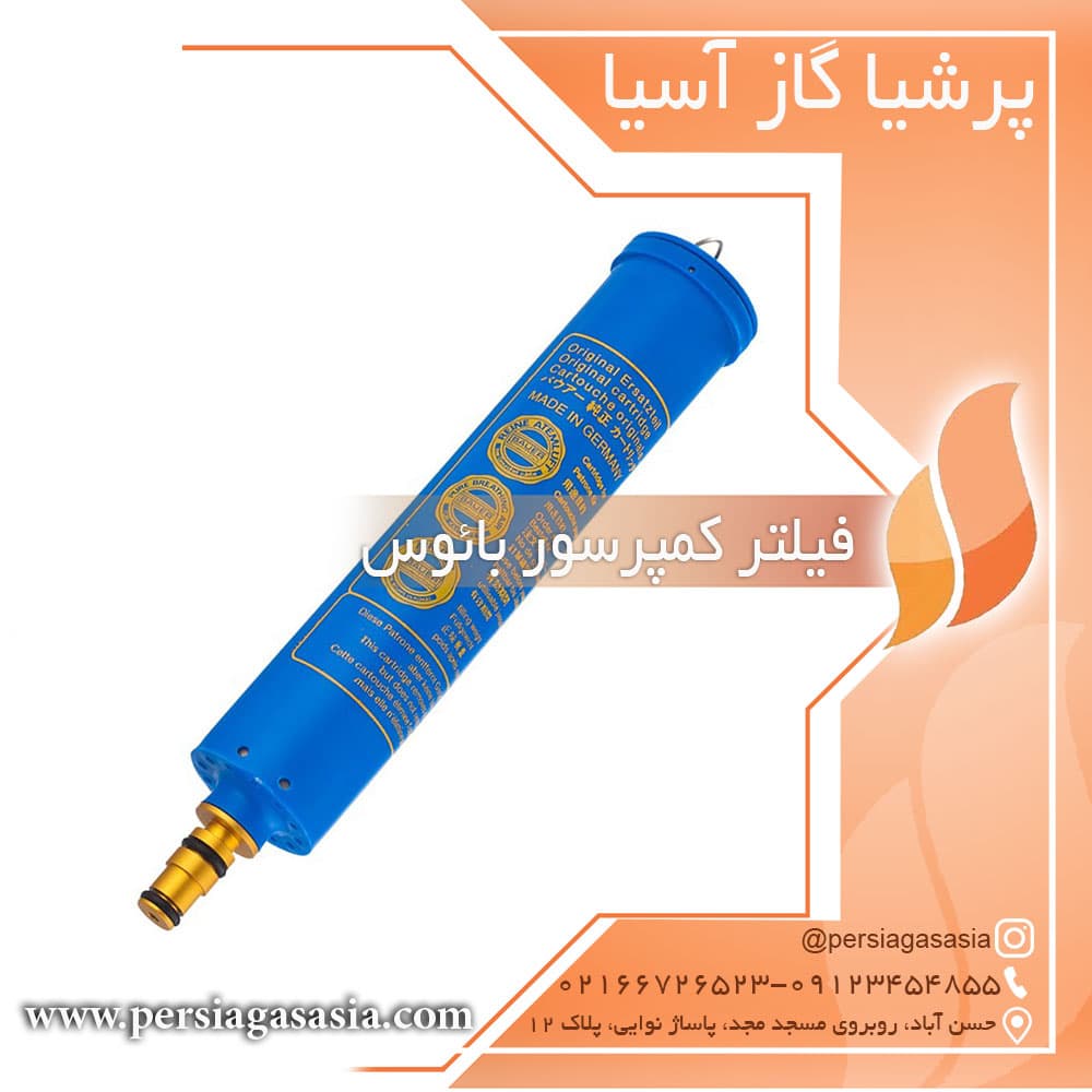 فیلتر کمپرسور بائوس