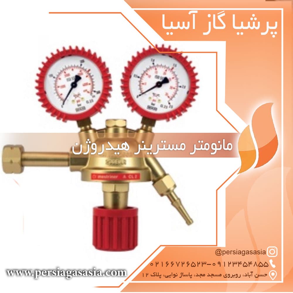 مانومتر مسترینر هیدروژن