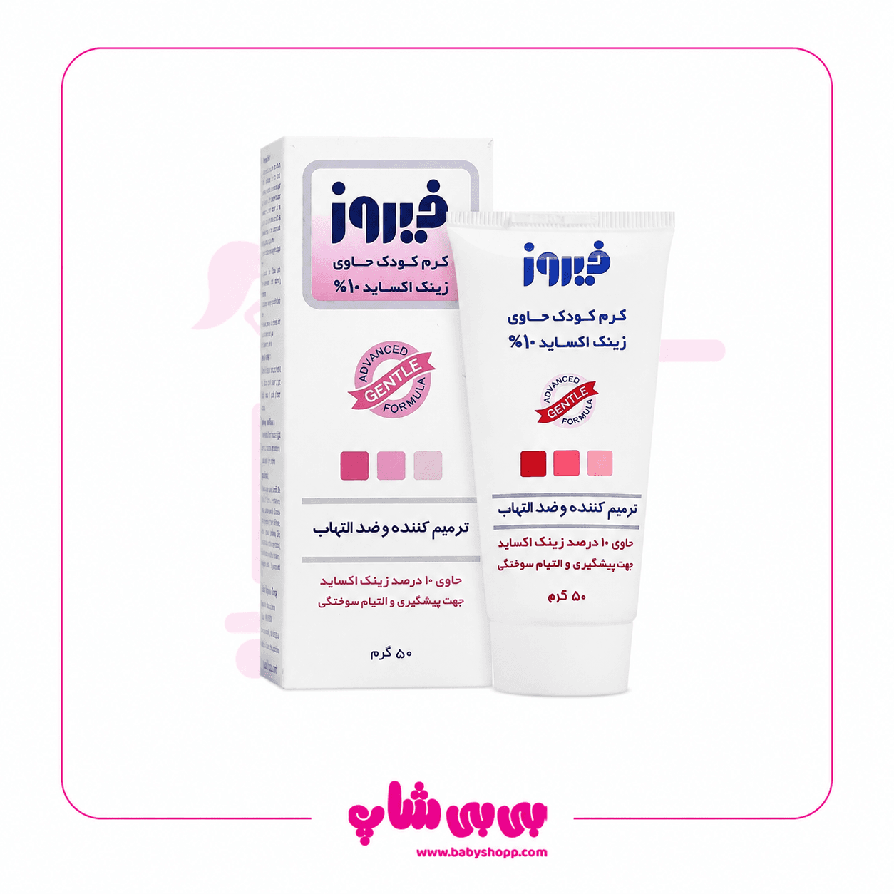 کرم زینک اکساید کودک فیروز