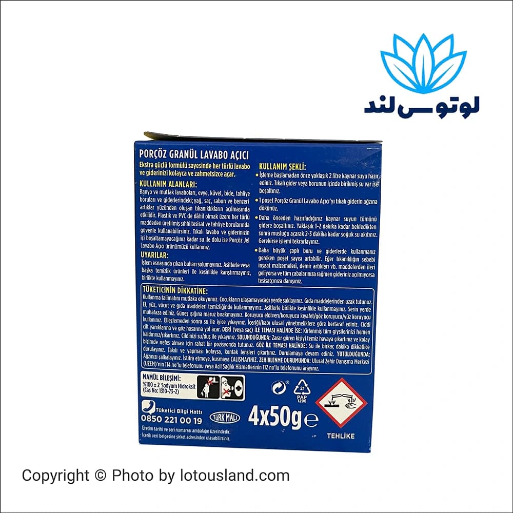 لوله بازکن پودری پورچوز 4 عددی — تصویر ۳