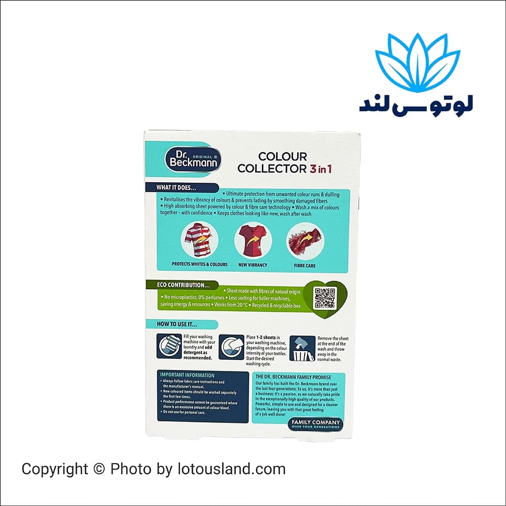 دستمال جذب رنگ دکتر بکمن Dr. Beckmann مدل 3in1 — تصویر ۲