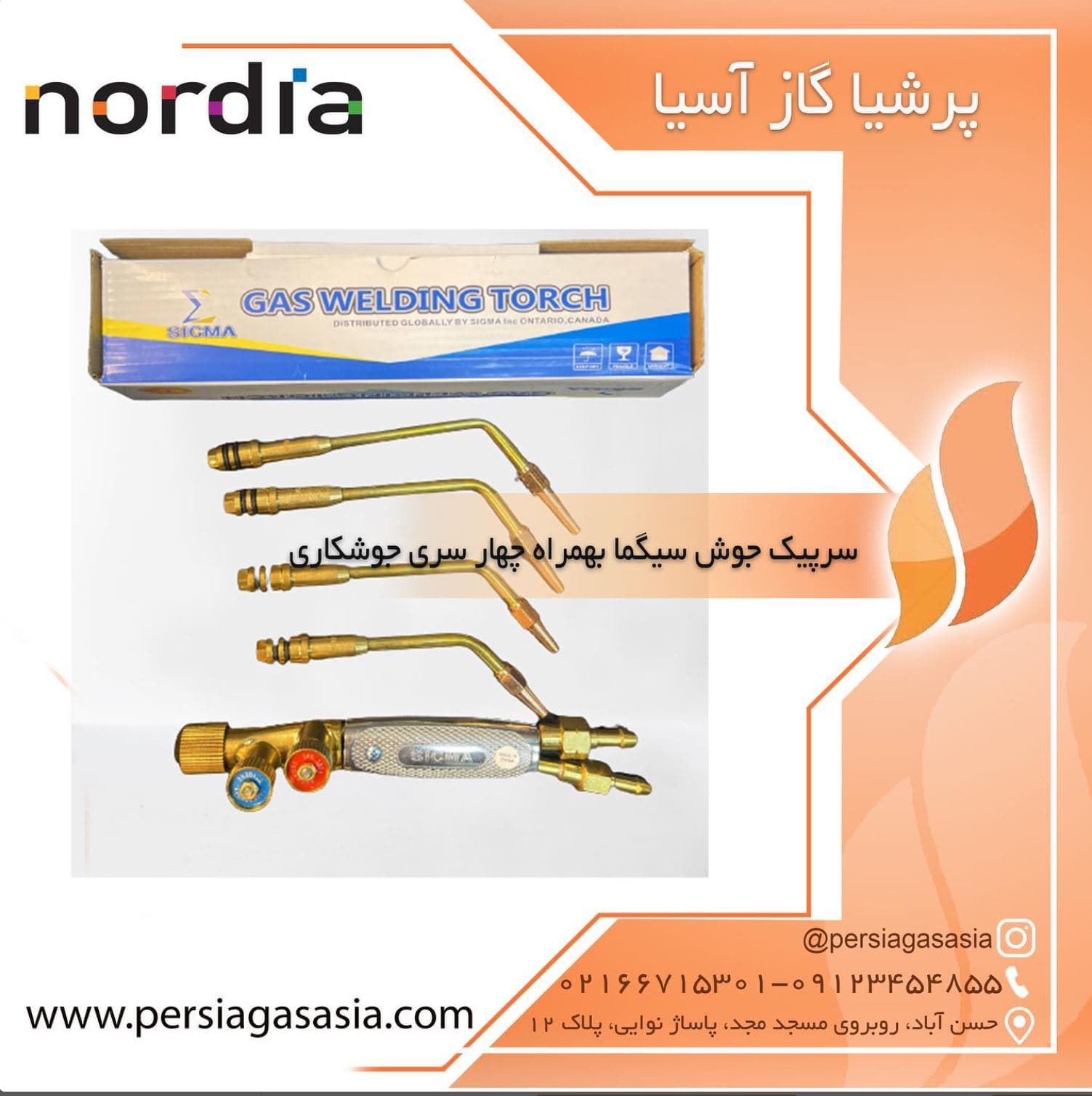سرپیک جوشکاری هوا و گاز