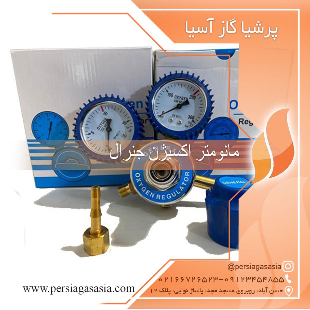 درجه (مانومتر) کپسول اکسیژن جنرال