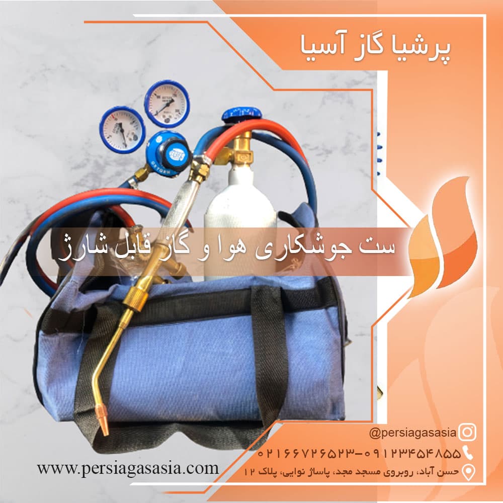 ست جوشکاری پرتابل هوا و گاز — تصویر ۲