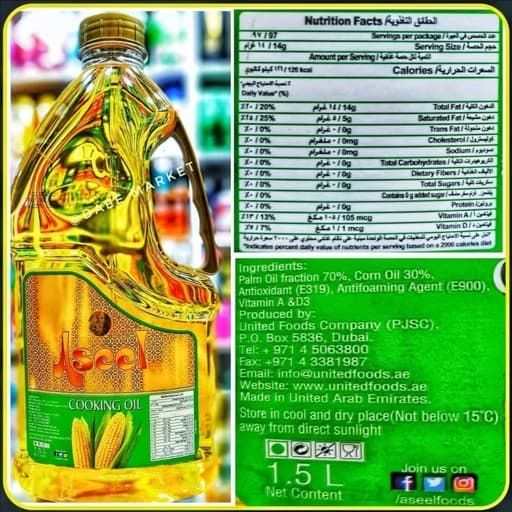 روغن پخت و پز ذرت اصیل ۱.۵ لیتری | Aseel Cooking Oil — تصویر ۴
