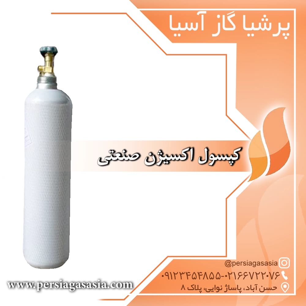 کپسول اکسیژن صنعتی — تصویر ۲
