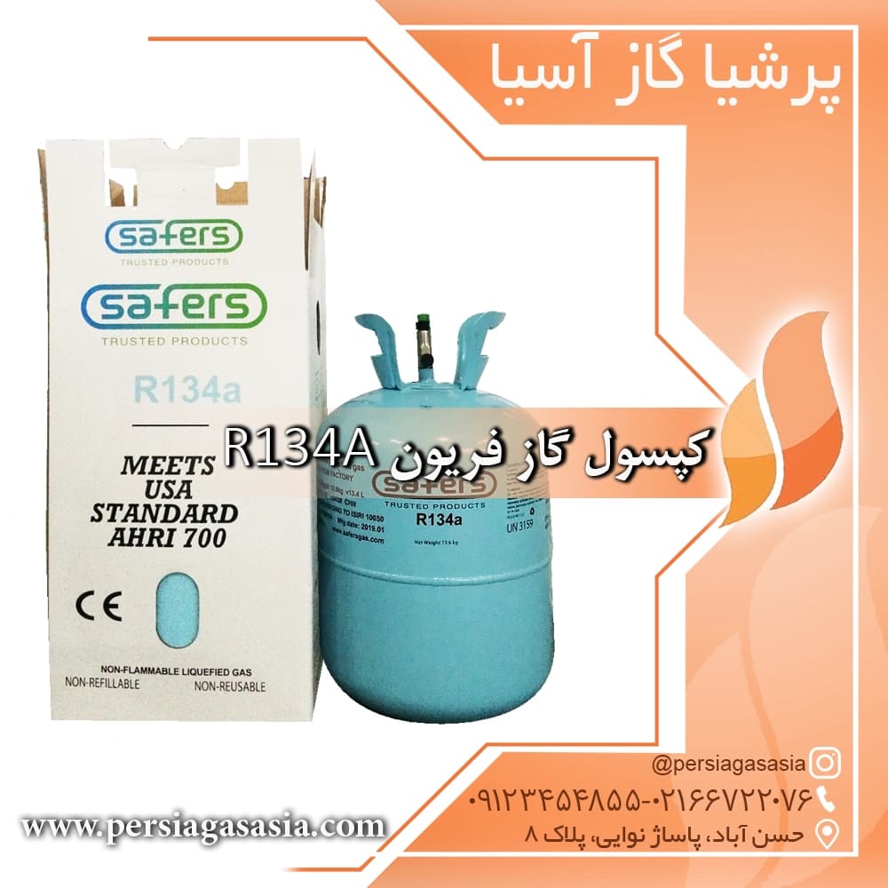 کپسول گاز فریون R134A — تصویر ۲