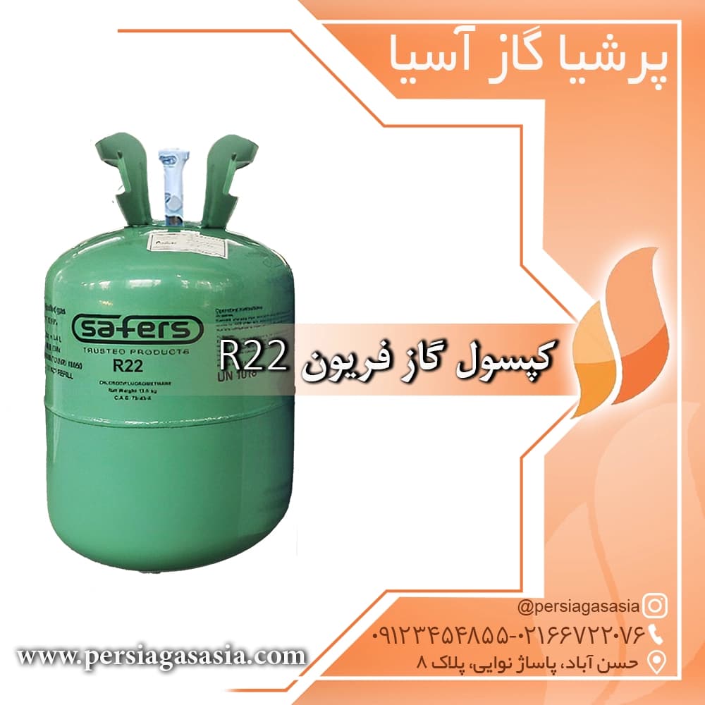 کپسول گاز فریون R22 — تصویر ۲