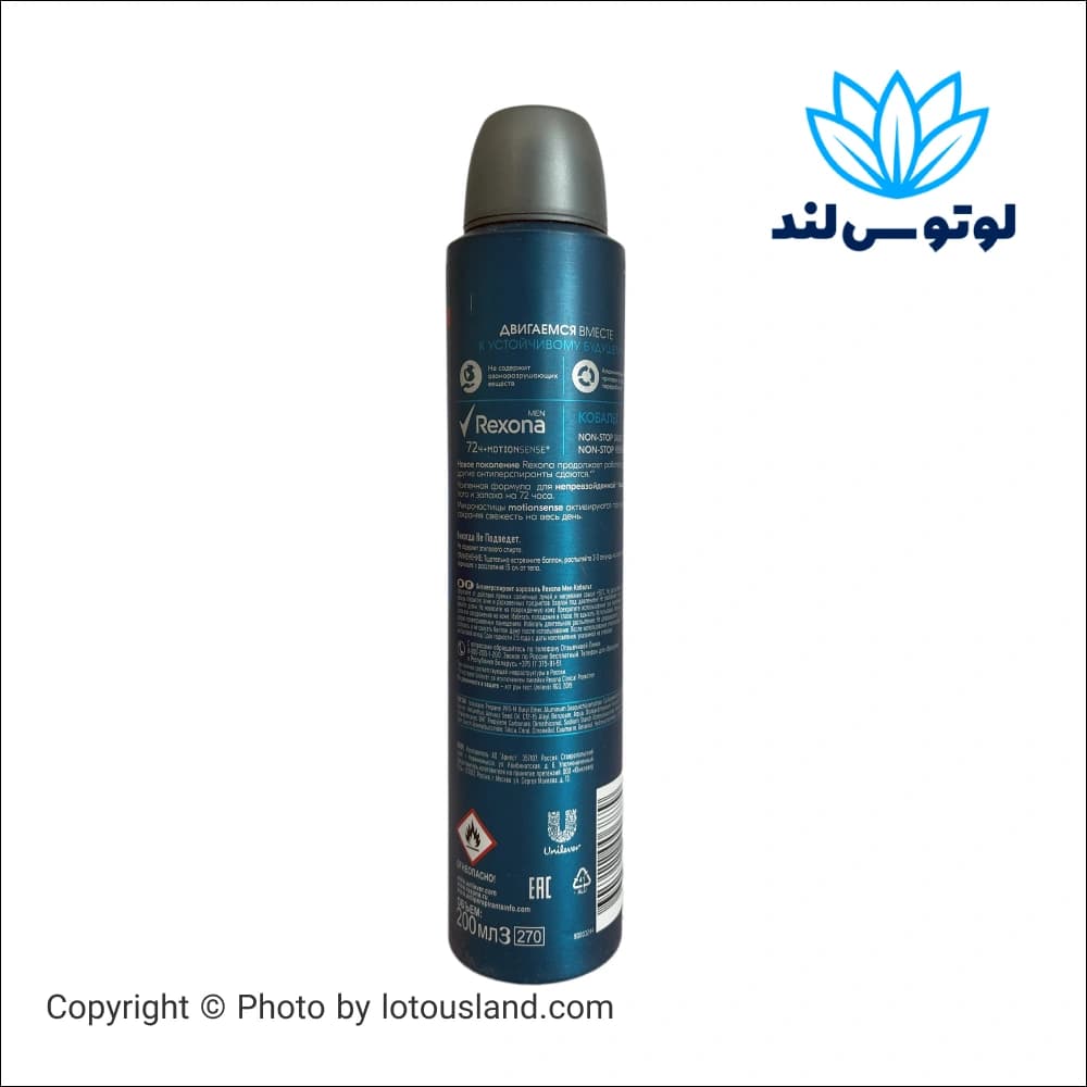 اسپری ضد تعریق رکسونا مردانه با رایحه کبالتی و محافظت 72 ساعته — تصویر ۳