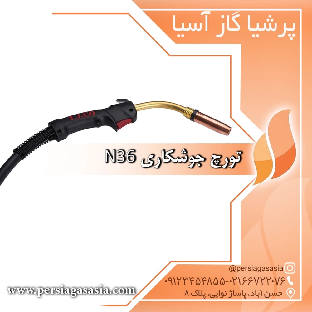 تورچ جوشکاری N36