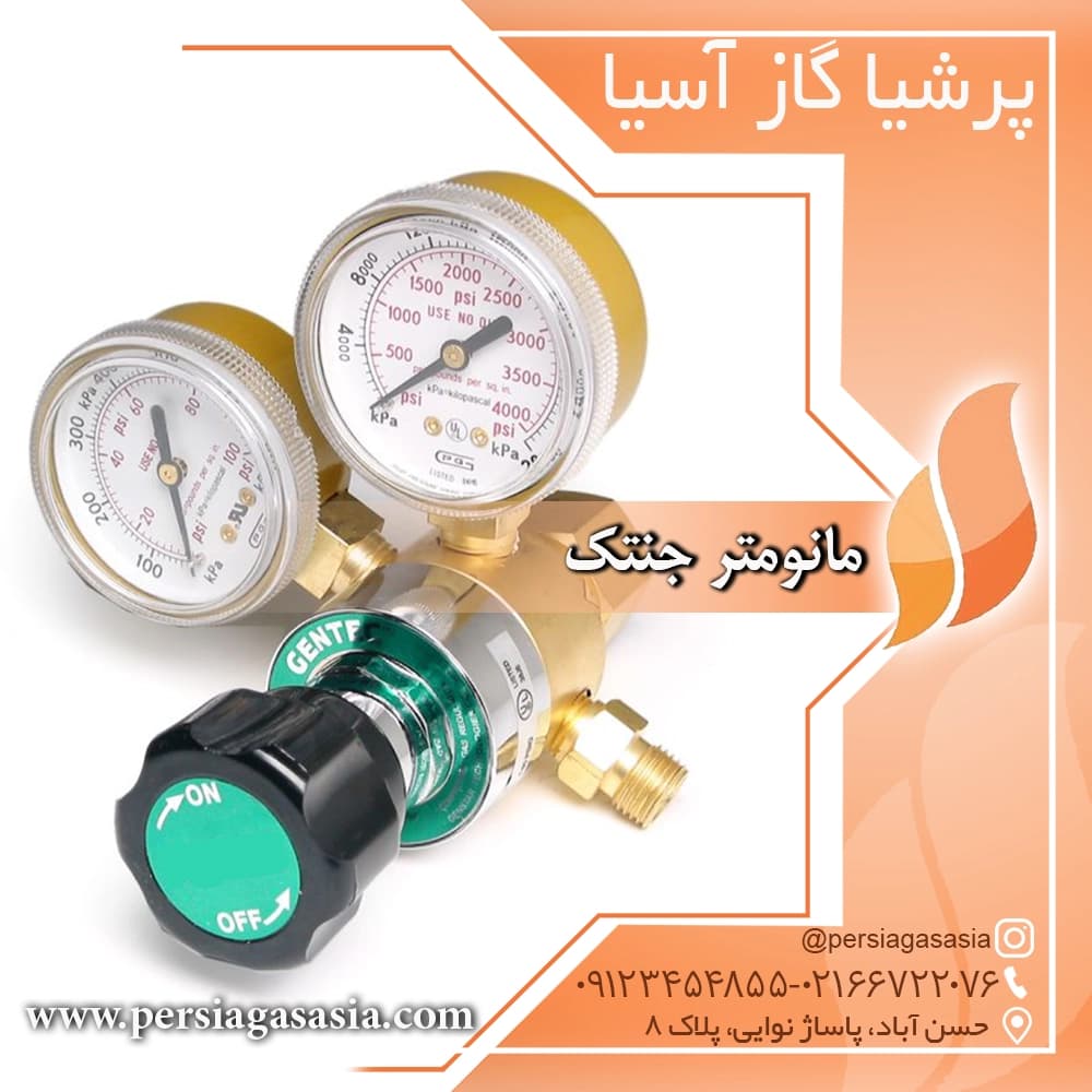 مانومتر جنتک
