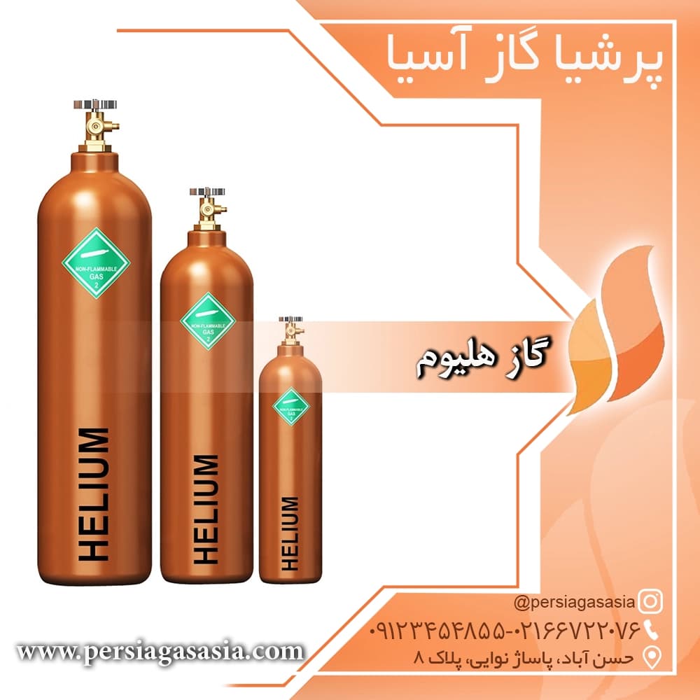 گاز هلیوم