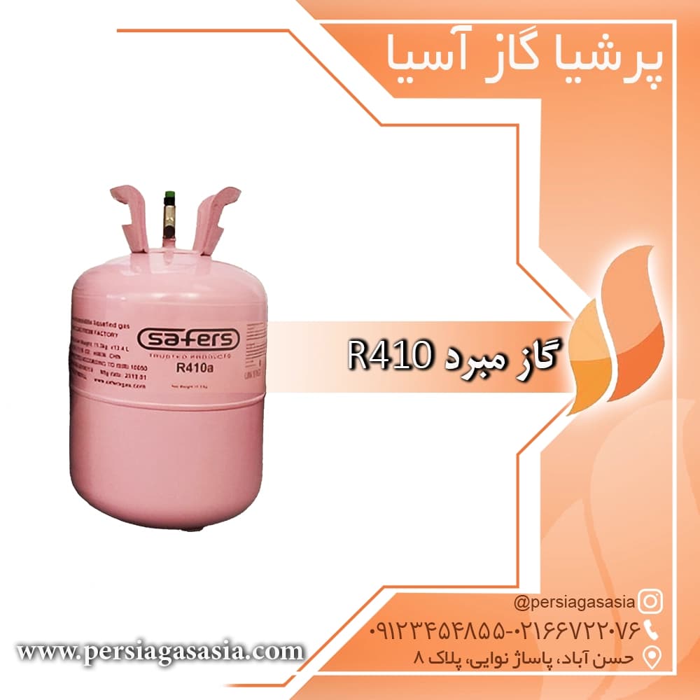 گاز مبرد R410