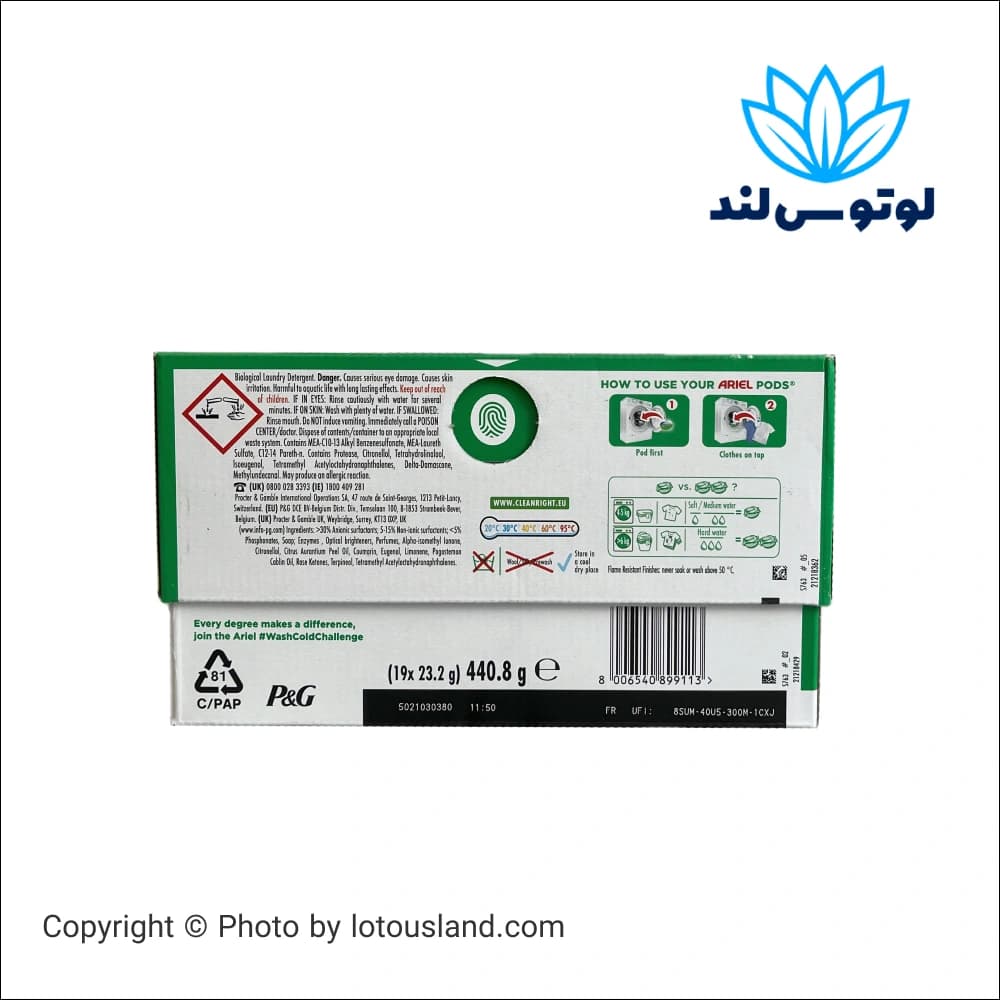 قرص لباسشویی 19 عددی آریل پلاتینیوم + Extra برای حذف لکه‌های 7 روزه — تصویر ۳