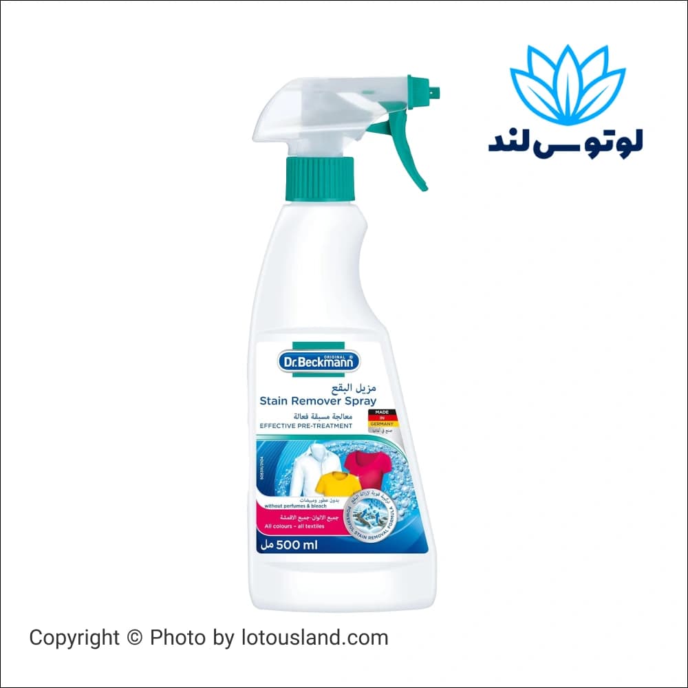 اسپری لکه بر دکتر بکمن Dr. Beckmann حجم 500 میل — تصویر ۲