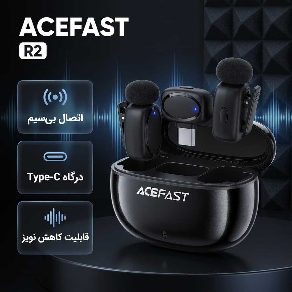 میکروفون بیسیم تایپ سی ایسفست ACEFAST R2 — تصویر ۳