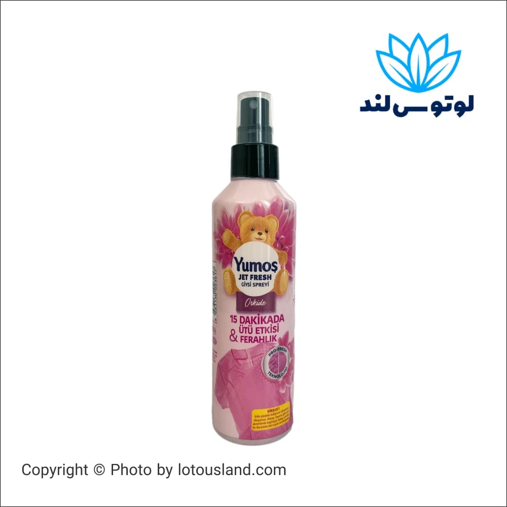 اسپری خوشبوکننده و اتو کننده لباس یوموش Yumos مدل Orkide — تصویر ۲