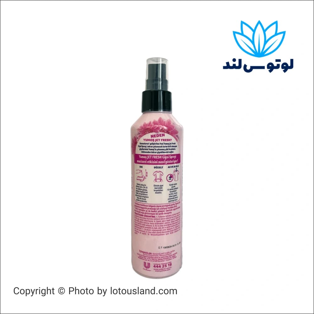 اسپری خوشبوکننده و اتو کننده لباس یوموش Yumos مدل Orkide — تصویر ۳