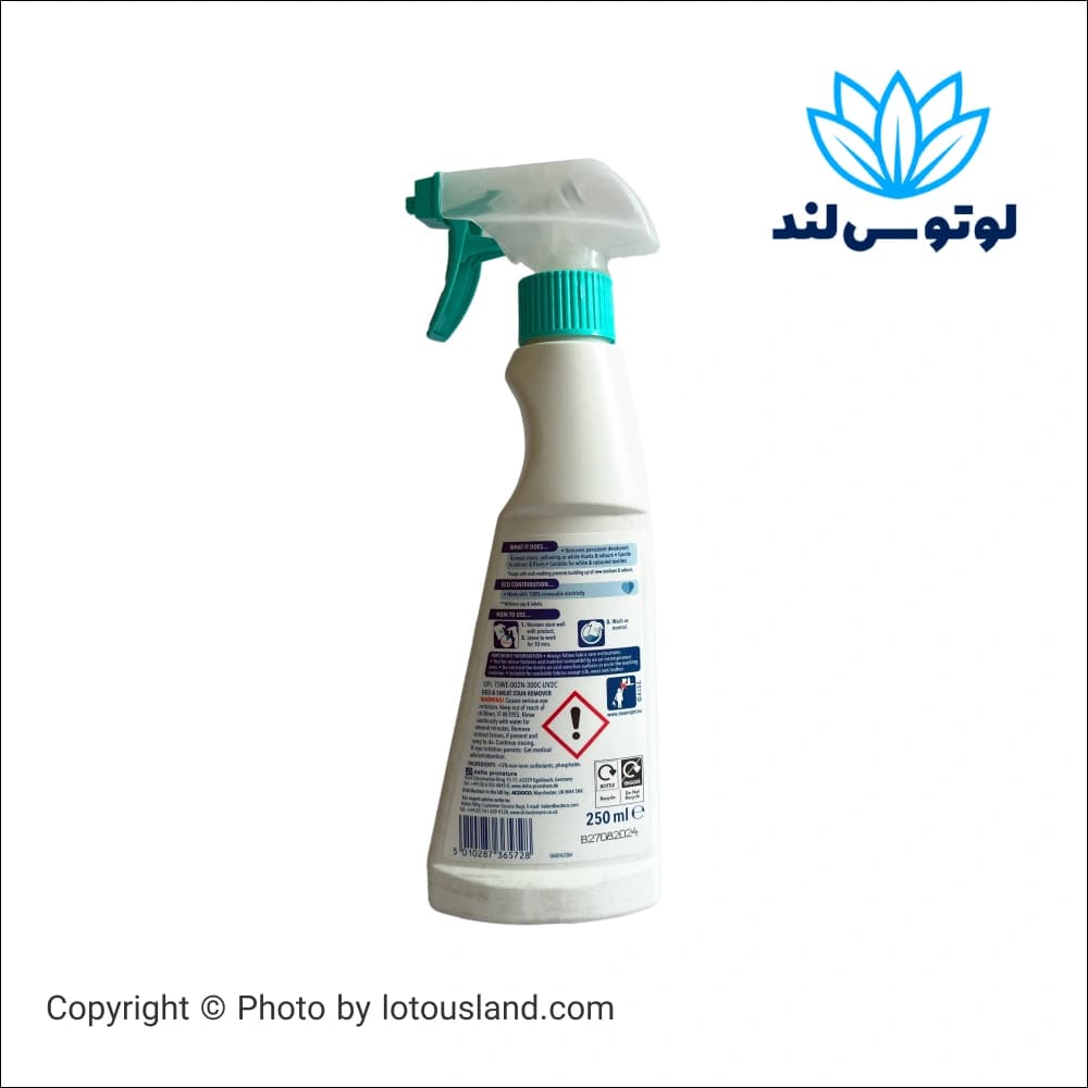 اسپری لکهبر عرق و دئودورانت دکتر بکمن Dr. Beckmann مدل Deo & Sweat — تصویر ۳