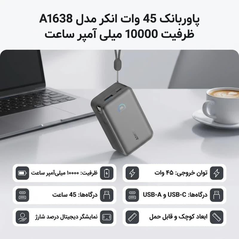 پاوربانک انکر Nano مدل A1638 ظرفیت 10000 میلی‌آمپر ساعت توان 45 وات با کابل USB-C جمع‌شونده — تصویر ۶