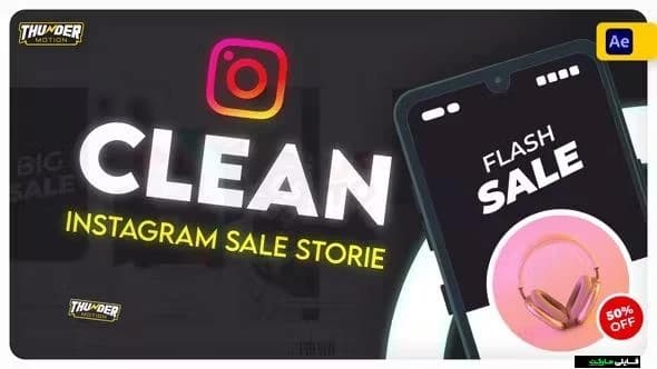 استوری موشن متحرک نمایش و تبلیغ محصول اینستاگرام برای افترافکت — تصویر ۳