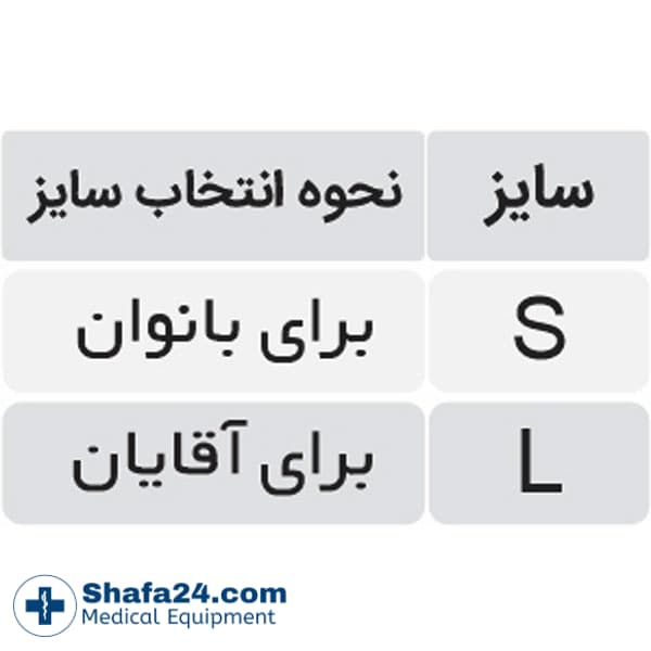 غبغب بند طب و صنعت مدل 87500 — تصویر ۵