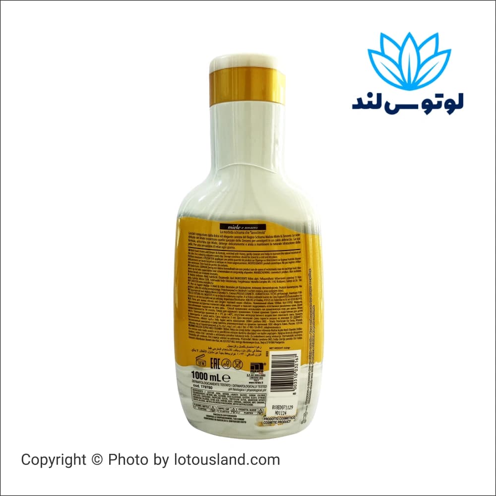 شامپو بدن مالیزیا شیر وعسل — تصویر ۳