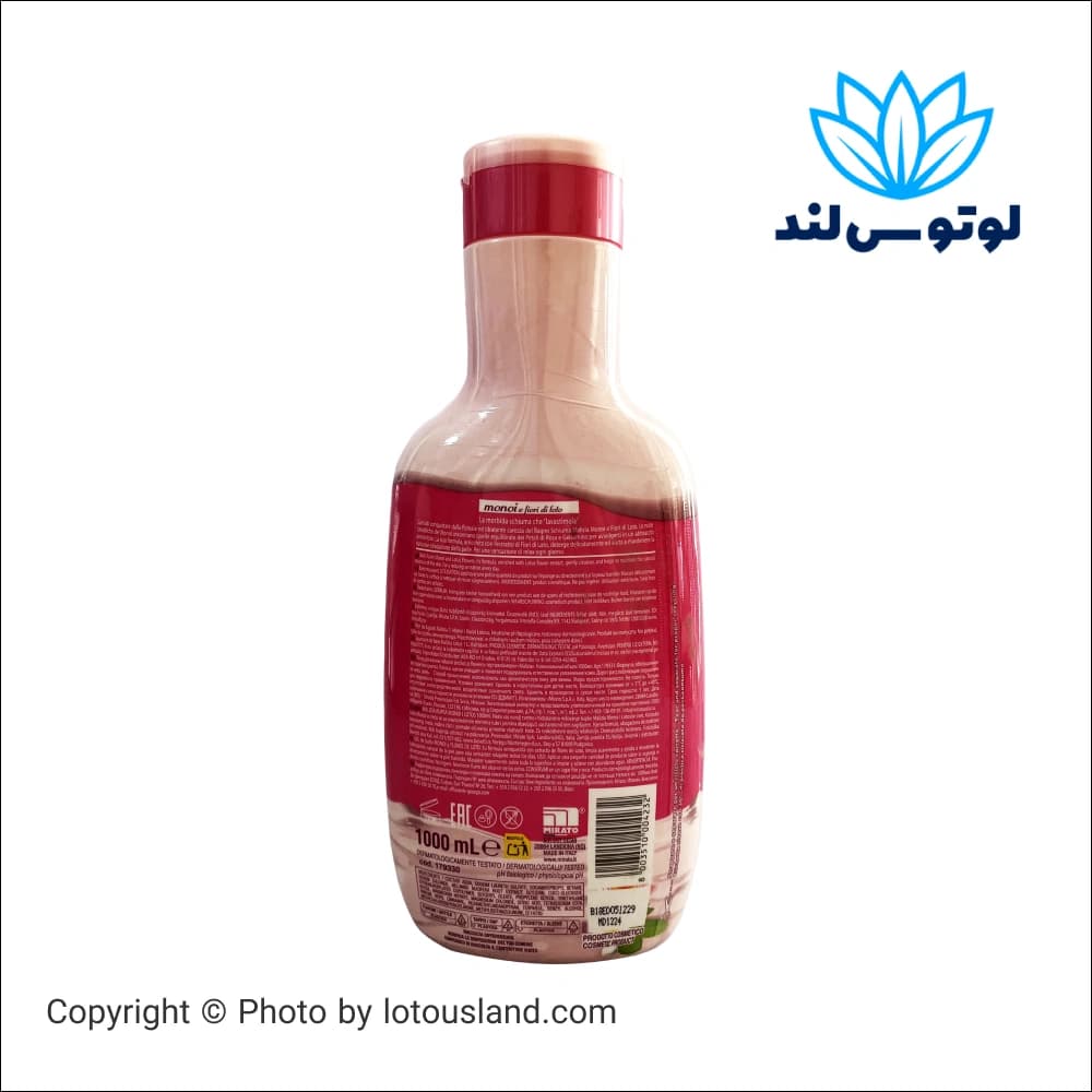 شامپو بدن مالیزیا نیلوفر آبی — تصویر ۳