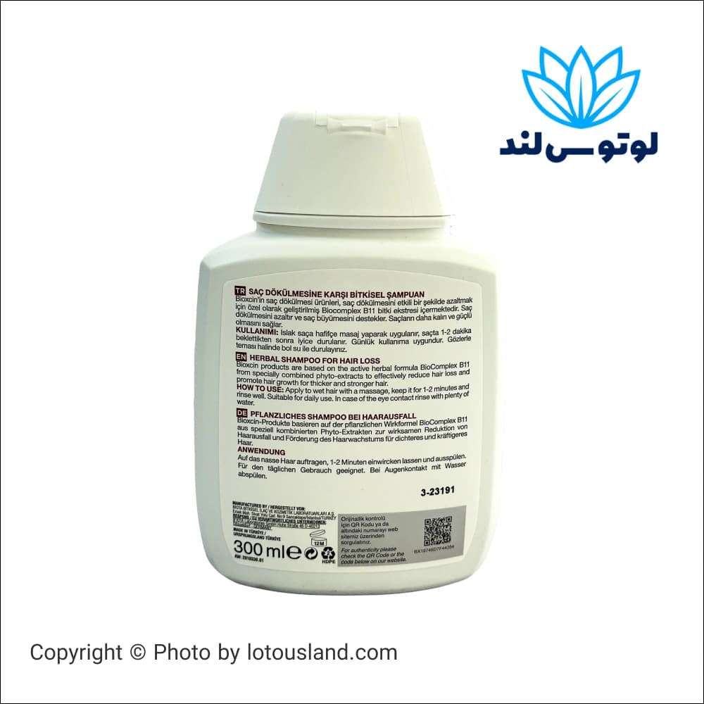 شامپو ضد ریزش بیوکسین Bioxcin مناسب موهای چرب حجم 300 میل — تصویر ۳