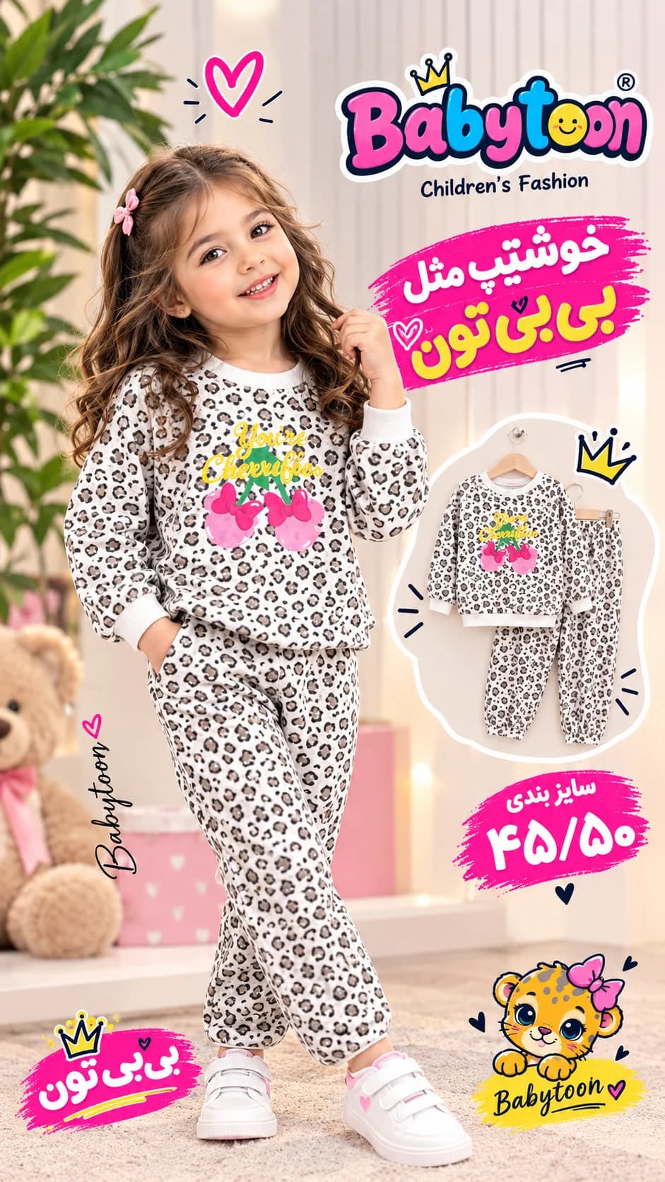 ست بلوز و شلوار دخترانه پلنگی کد ۱۰۴۶ — تصویر ۴