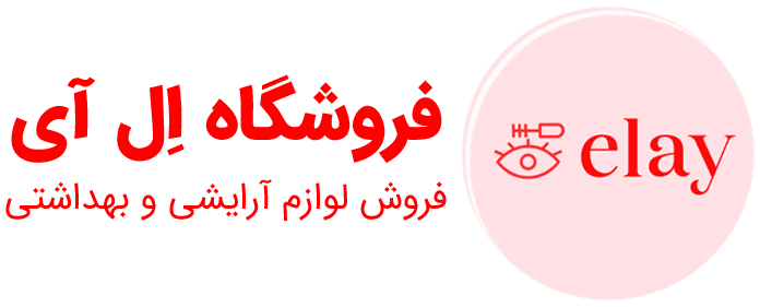 پک آرایشی مای میکاپ