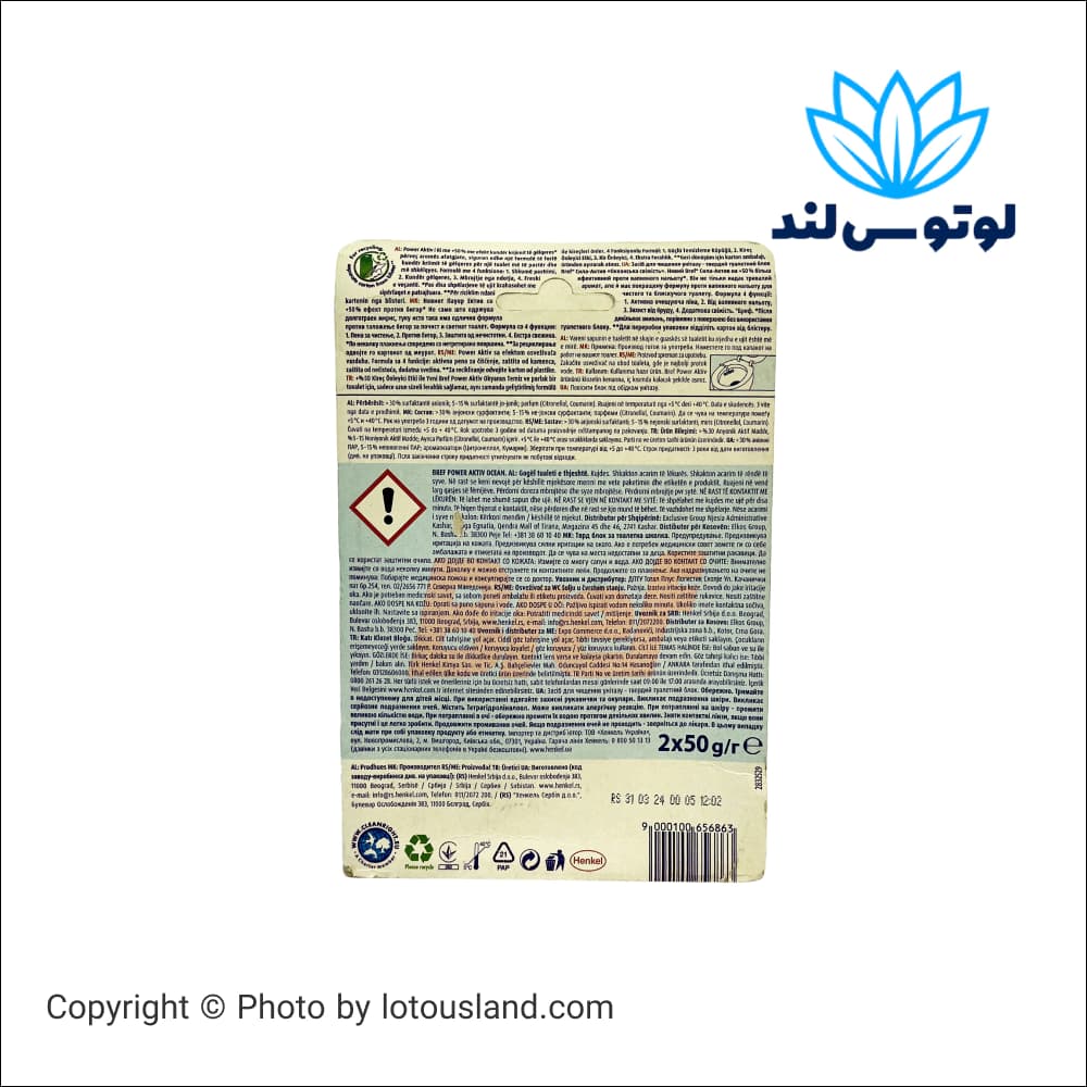 قرص خوشبو کننده توالت فرنگی برف رایحه لوندر 8 عددی — تصویر ۳