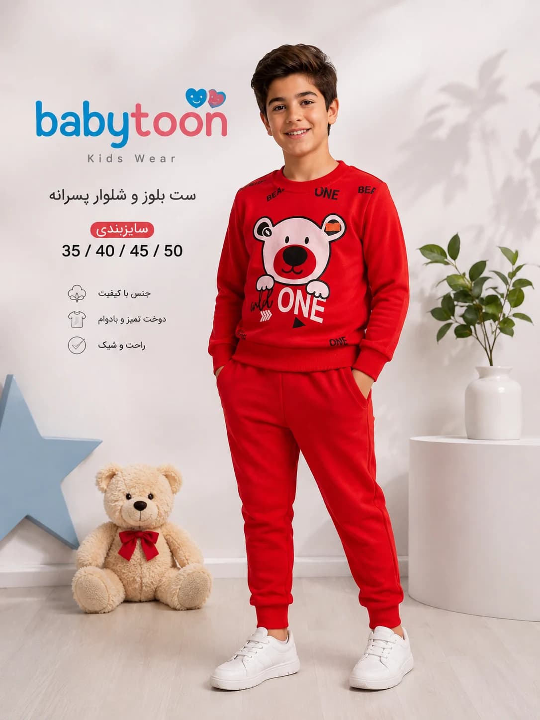 ست بلوز و شلوار طرح Teddy خرس کد ۱۰۳۸ — تصویر ۴